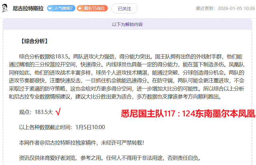 伊萨克合练,备战巴黎,专家推荐入,世界杯小组赛,2026世界杯,赛程安排,参赛队伍,比赛时间