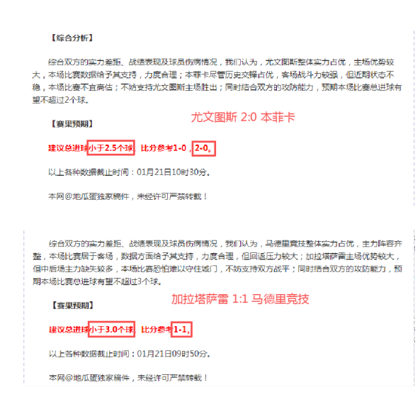 钓鱼之旅,获希罗高效,助力,世界杯小组赛,2026世界杯,赛程安排,参赛队伍,比赛时间