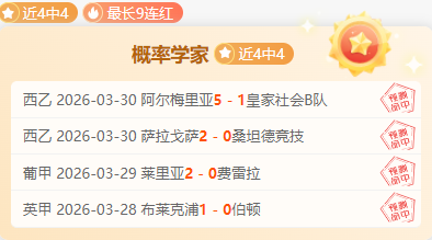 大乐透期号,专家质合分,析推荐前区,世界杯小组赛,2026世界杯,赛程安排,参赛队伍,比赛时间
