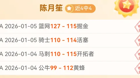 百星足球解析：主队能否大胜