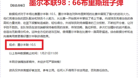 乌尔比希迫切欲加盟拜仁，亟待展现实力。