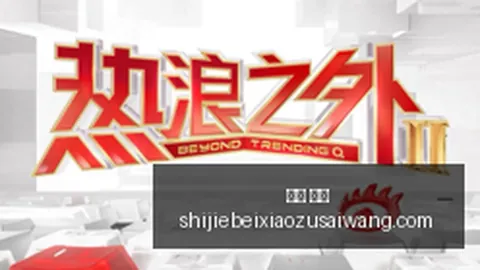 红魔新品发布，官网，会，电竞跨界合作引爆